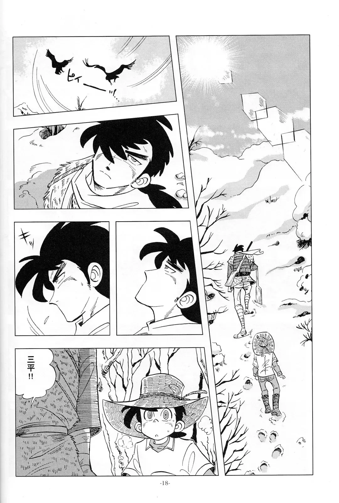 [Kin No Tamamushi] Sao o Nigirasha Nipponichi!! Matagi Hen Fhentai - Page 17