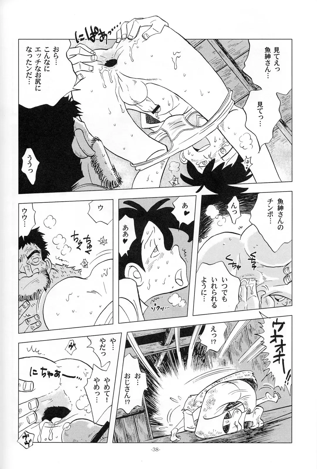 [Kin No Tamamushi] Sao o Nigirasha Nipponichi!! Matagi Hen Fhentai - Page 37