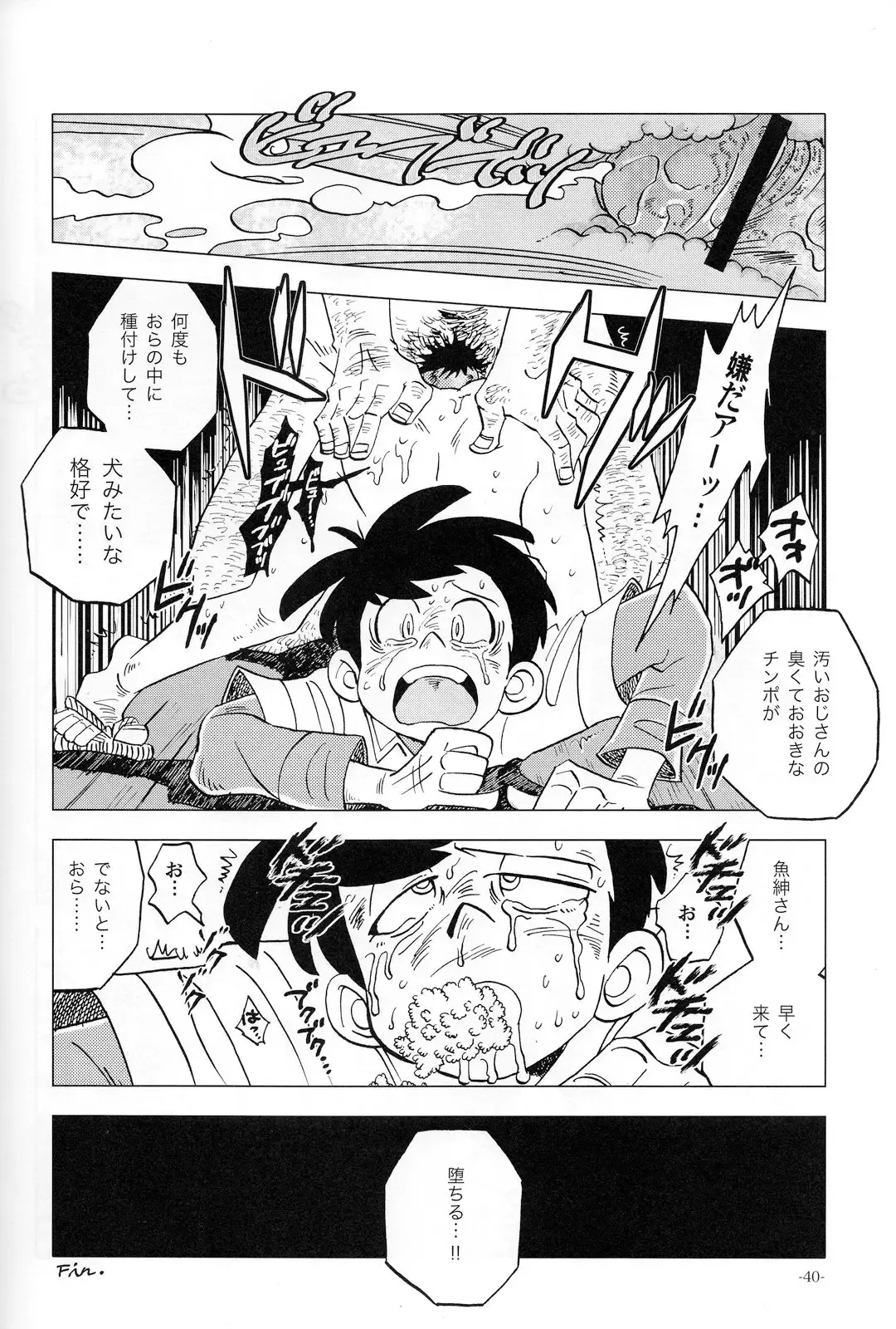 [Kin No Tamamushi] Sao o Nigirasha Nipponichi!! Matagi Hen Fhentai - Page 39