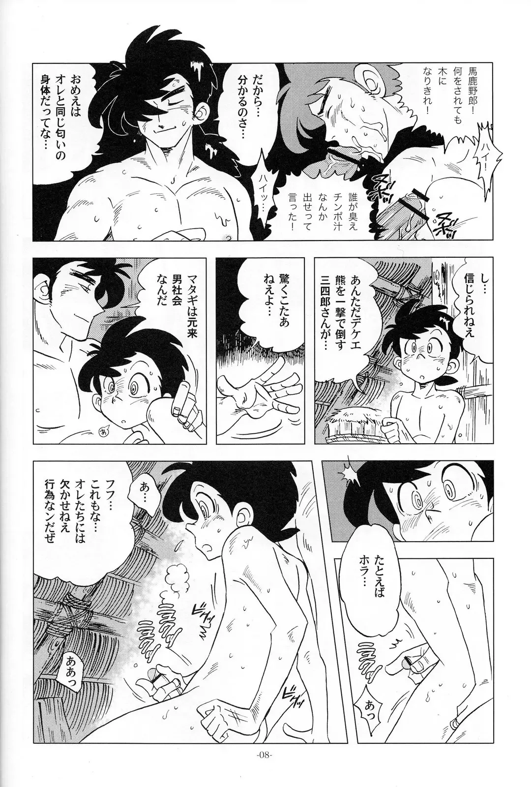 [Kin No Tamamushi] Sao o Nigirasha Nipponichi!! Matagi Hen Fhentai - Page 7