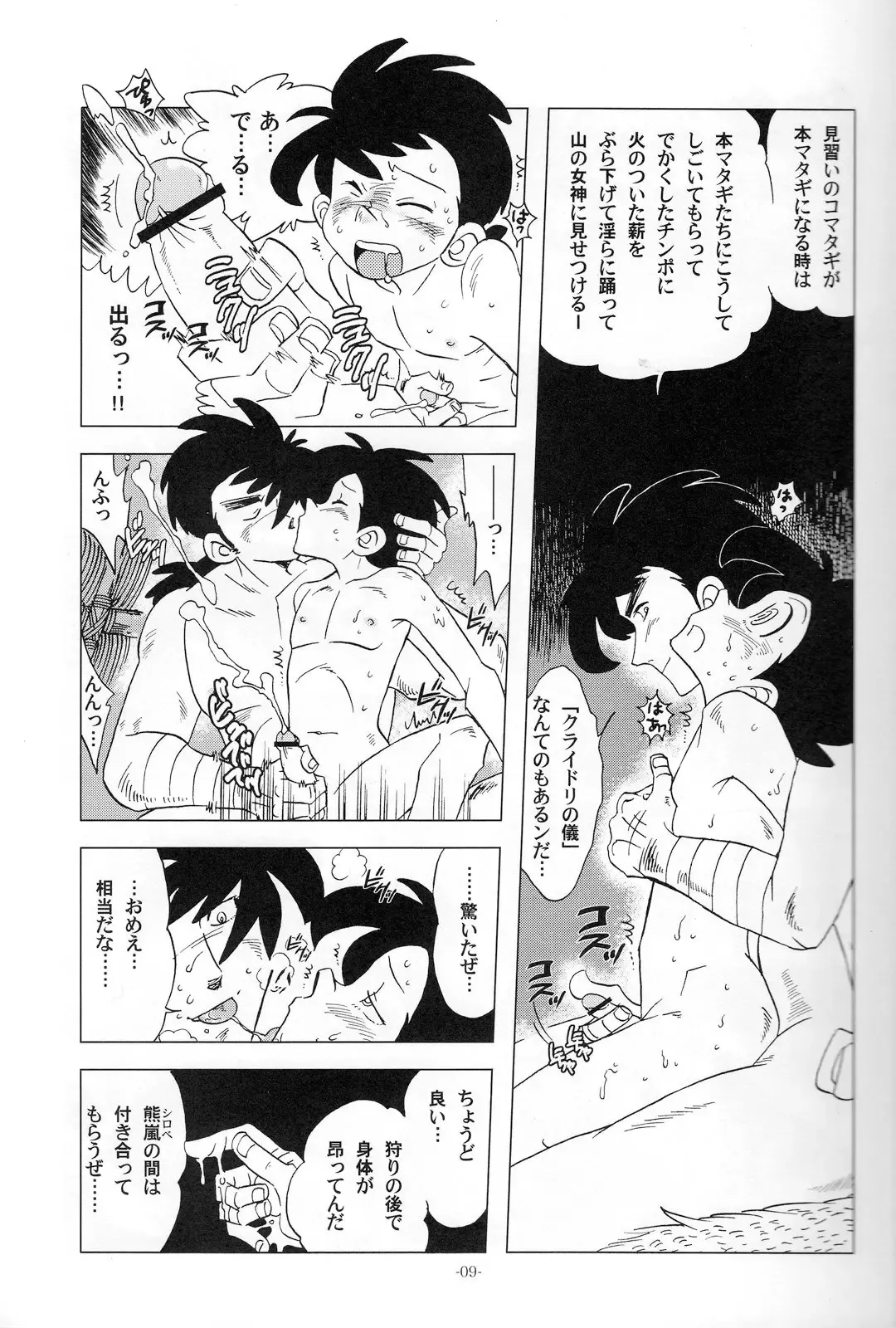 [Kin No Tamamushi] Sao o Nigirasha Nipponichi!! Matagi Hen Fhentai - Page 8