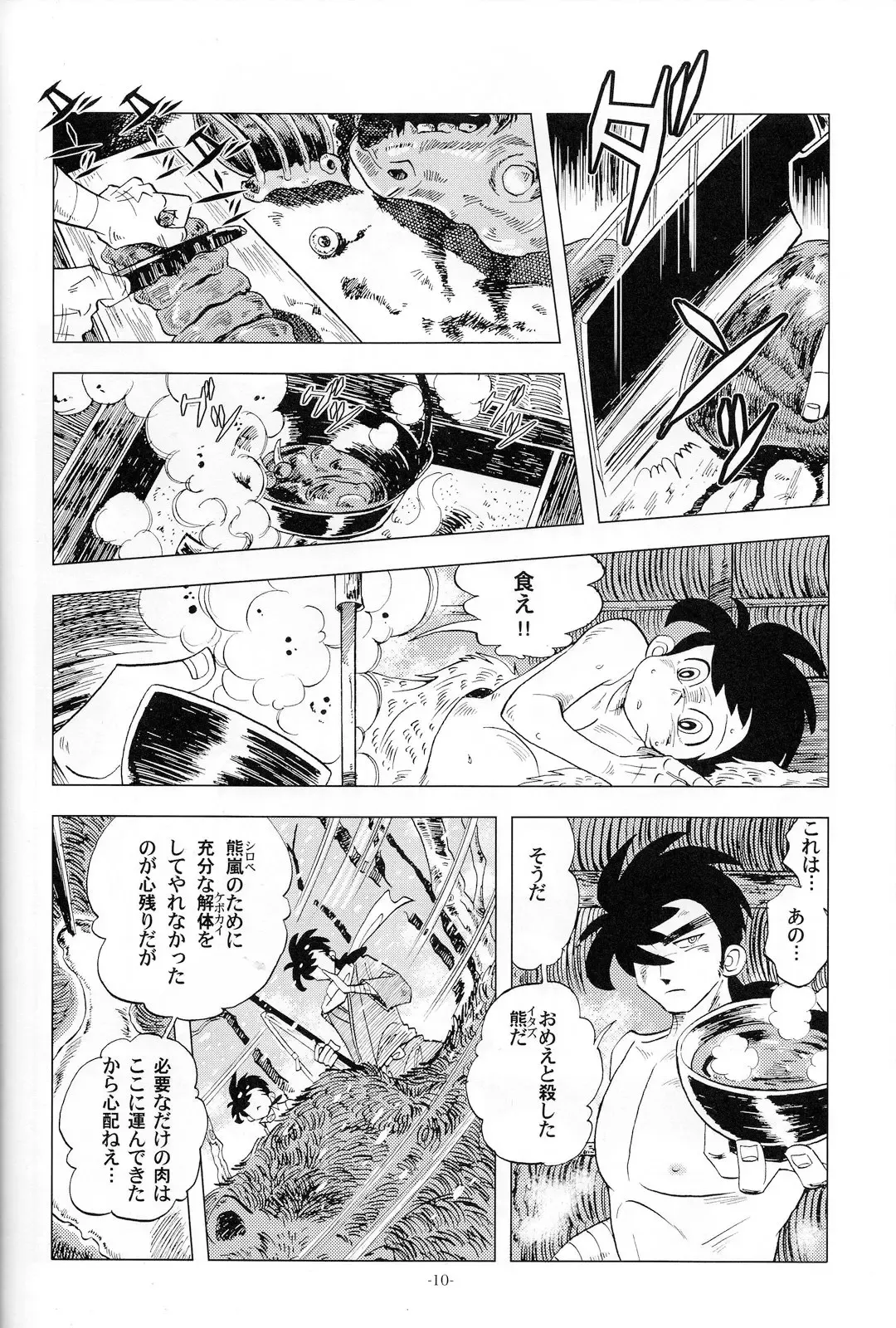 [Kin No Tamamushi] Sao o Nigirasha Nipponichi!! Matagi Hen Fhentai - Page 9