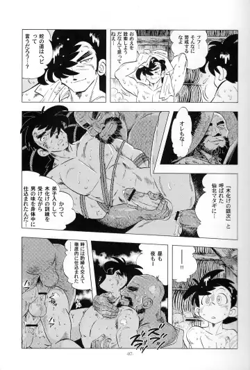 [Kin No Tamamushi] Sao o Nigirasha Nipponichi!! Matagi Hen Fhentai.net - Page 6