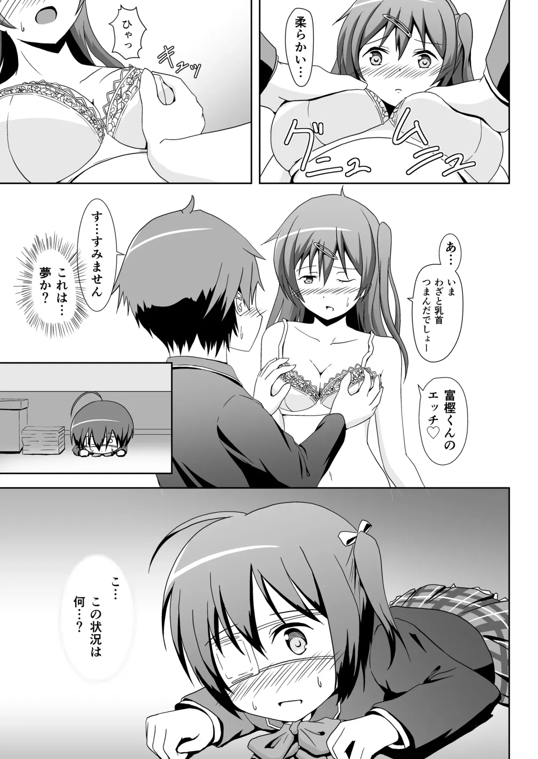 [Syanal] Chuunibyou no Naoshikata wo Machigaeta! Fhentai - Page 10