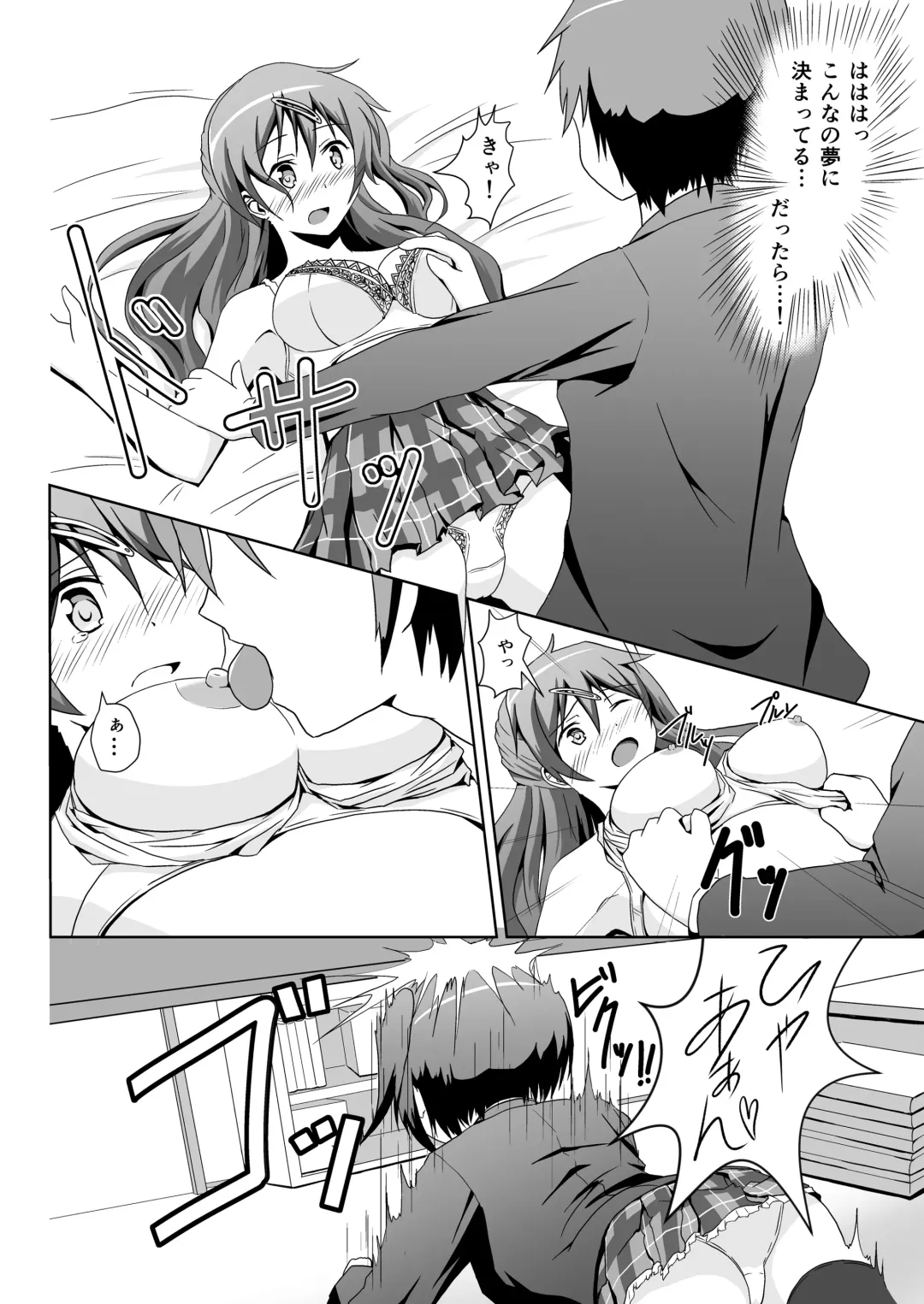 [Syanal] Chuunibyou no Naoshikata wo Machigaeta! Fhentai - Page 11