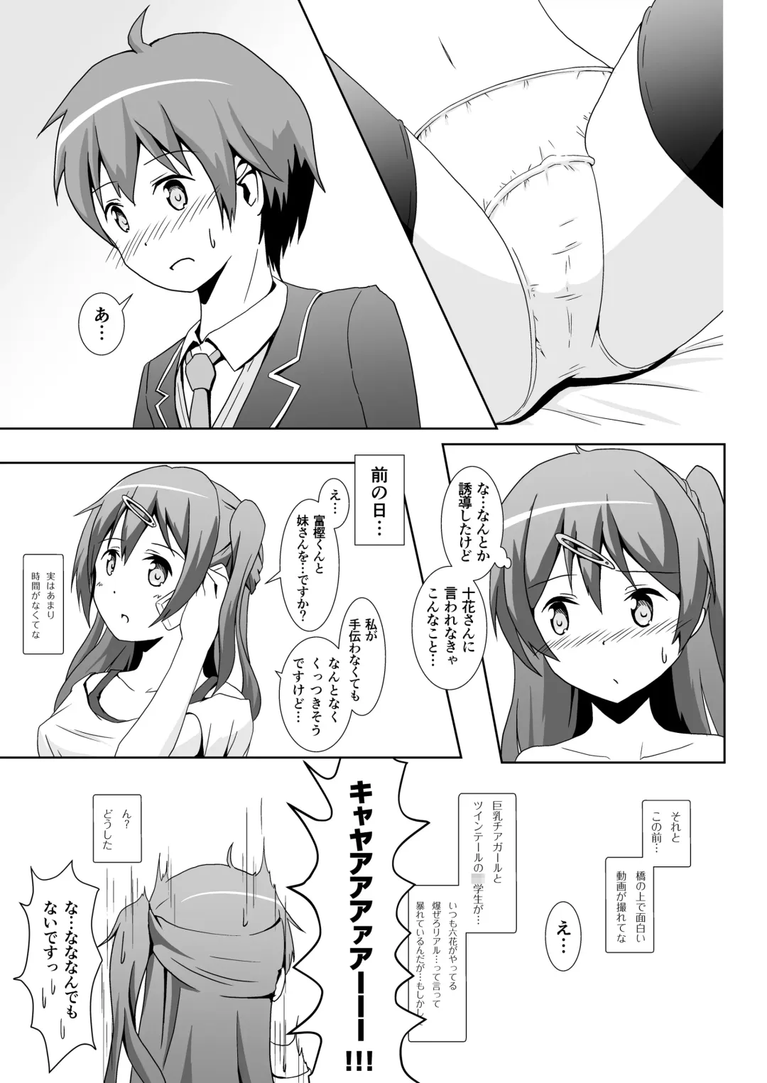 [Syanal] Chuunibyou no Naoshikata wo Machigaeta! Fhentai - Page 14
