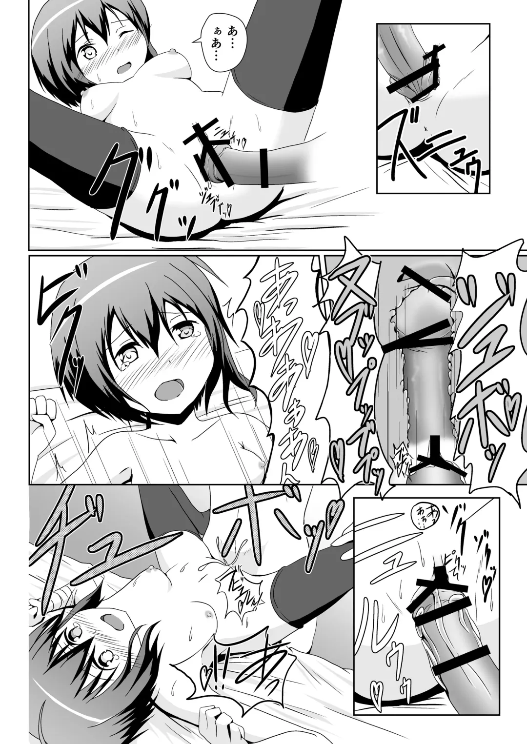 [Syanal] Chuunibyou no Naoshikata wo Machigaeta! Fhentai - Page 21