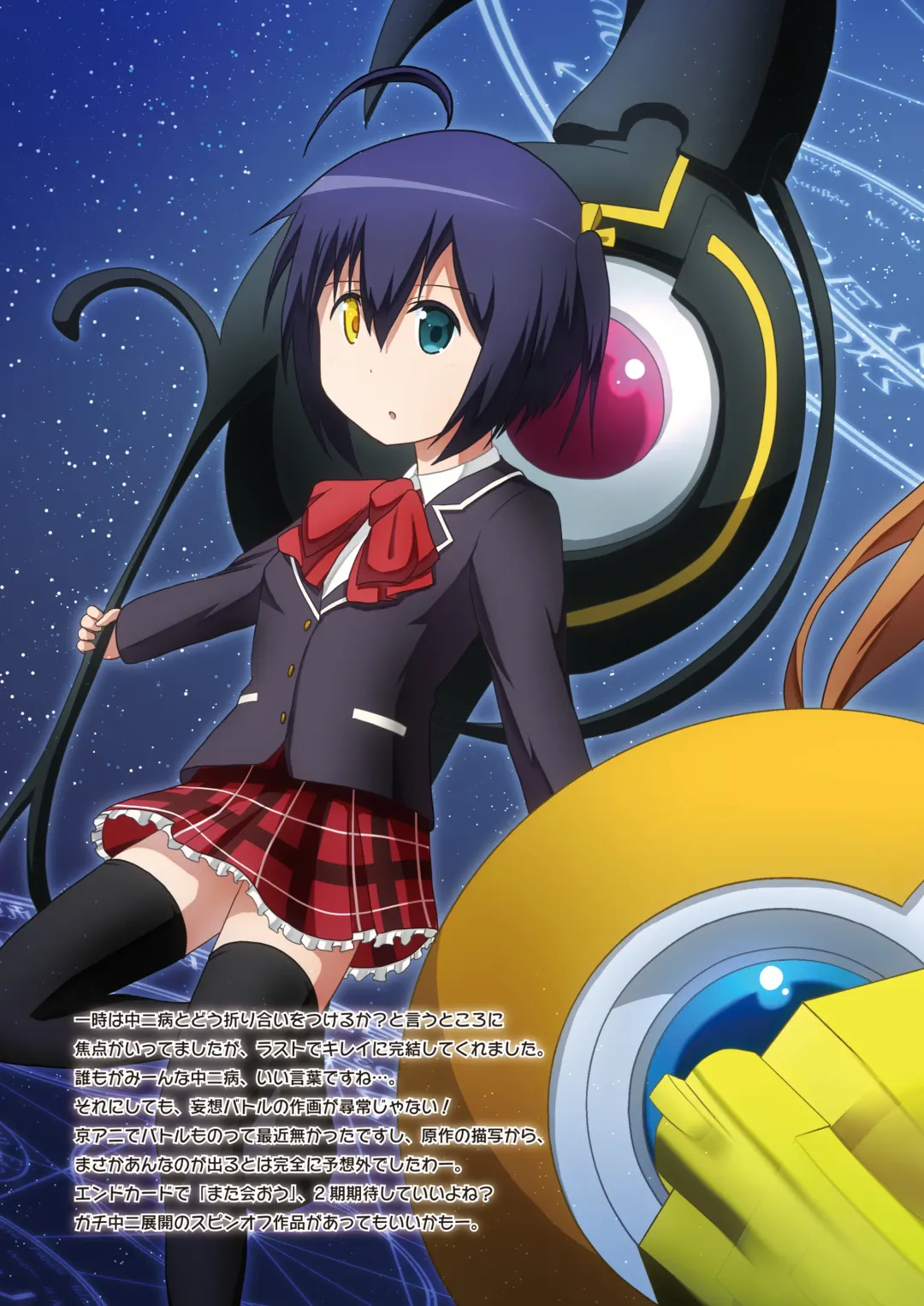 [Syanal] Chuunibyou no Naoshikata wo Machigaeta! Fhentai - Page 4