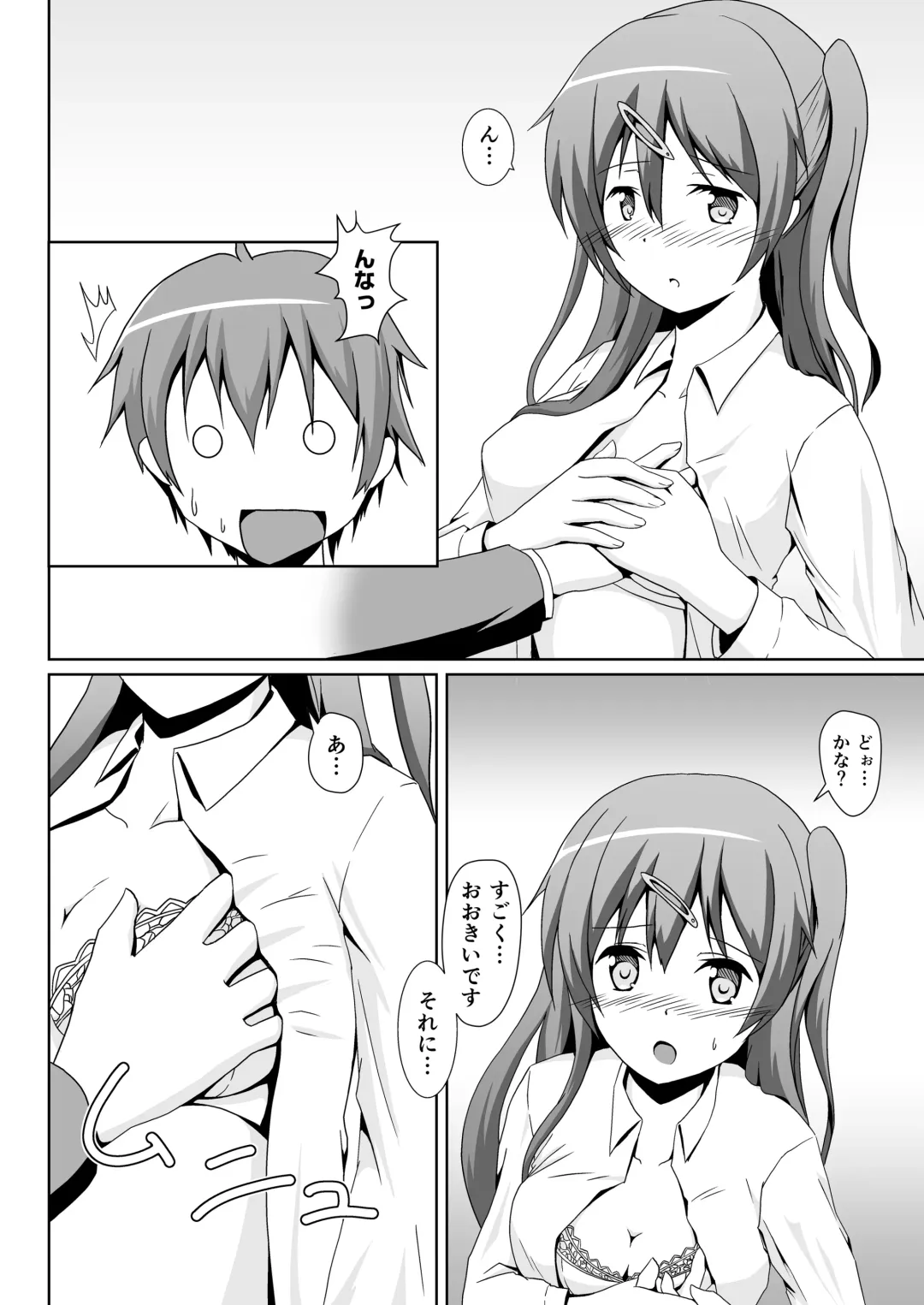[Syanal] Chuunibyou no Naoshikata wo Machigaeta! Fhentai - Page 9