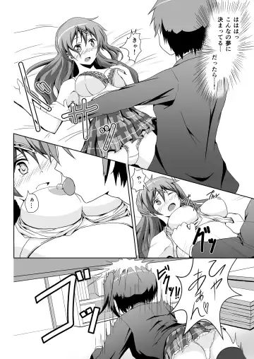 [Syanal] Chuunibyou no Naoshikata wo Machigaeta! Fhentai.net - Page 11