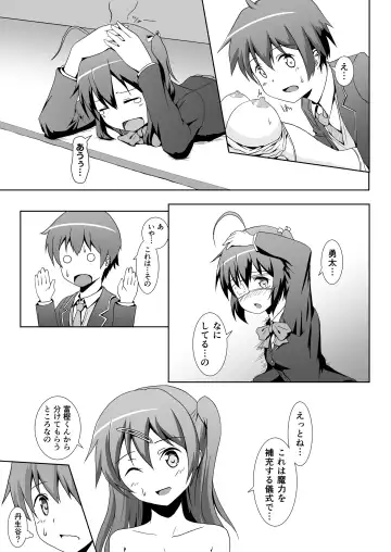 [Syanal] Chuunibyou no Naoshikata wo Machigaeta! Fhentai.net - Page 12