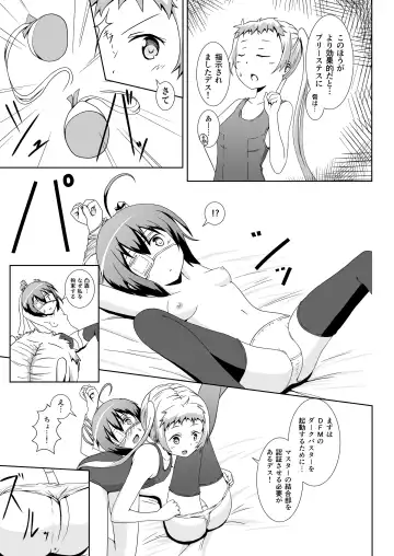 [Syanal] Chuunibyou no Naoshikata wo Machigaeta! Fhentai.net - Page 16