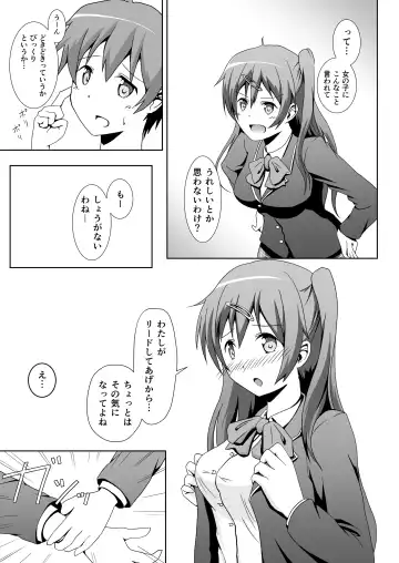 [Syanal] Chuunibyou no Naoshikata wo Machigaeta! Fhentai.net - Page 8