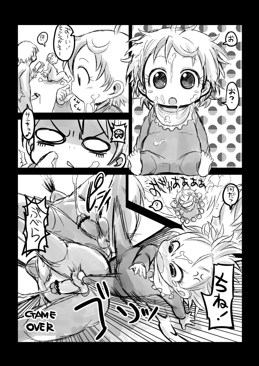 [Bu-chan - U] Akatan Ganbaru! + Yuge no Mukougawa Fhentai.net - Page 7