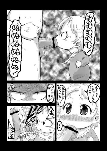 [Bu-chan - U] Akatan Ganbaru! + Yuge no Mukougawa Fhentai.net - Page 4