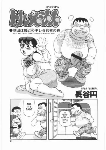 [Hase Tsubura] Doruemon ●Gouda wa Saikin no Kireru Wakamono no Maki Fhentai.net - Page 2