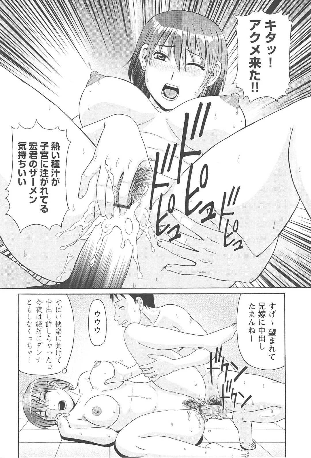 [Morris] Hitozuma Ahenomics - Wife Ahenomics Fhentai - Page 87