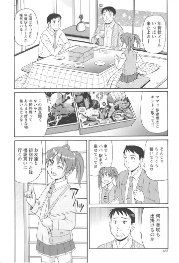 [Morris] Hitozuma Ahenomics - Wife Ahenomics Fhentai - Page 112