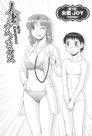 [Morris] Hitozuma Ahenomics - Wife Ahenomics Fhentai - Page 189