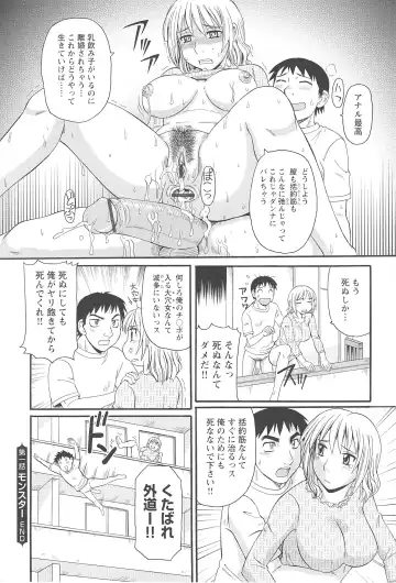 [Morris] Hitozuma Ahenomics - Wife Ahenomics Fhentai - Page 28