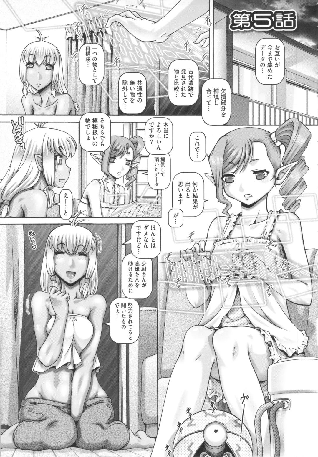 [Type.90] Otonarisan wa Alien Fhentai - Page 104