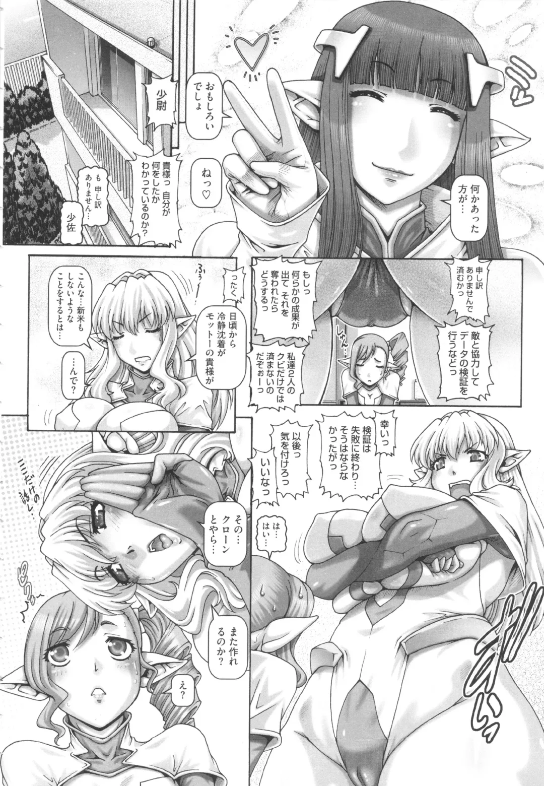 [Type.90] Otonarisan wa Alien Fhentai - Page 129