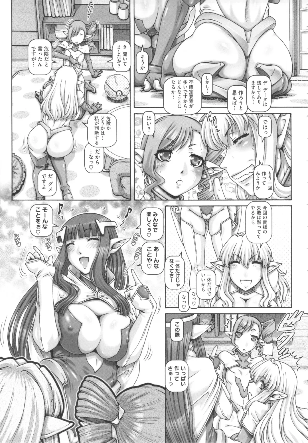 [Type.90] Otonarisan wa Alien Fhentai - Page 130