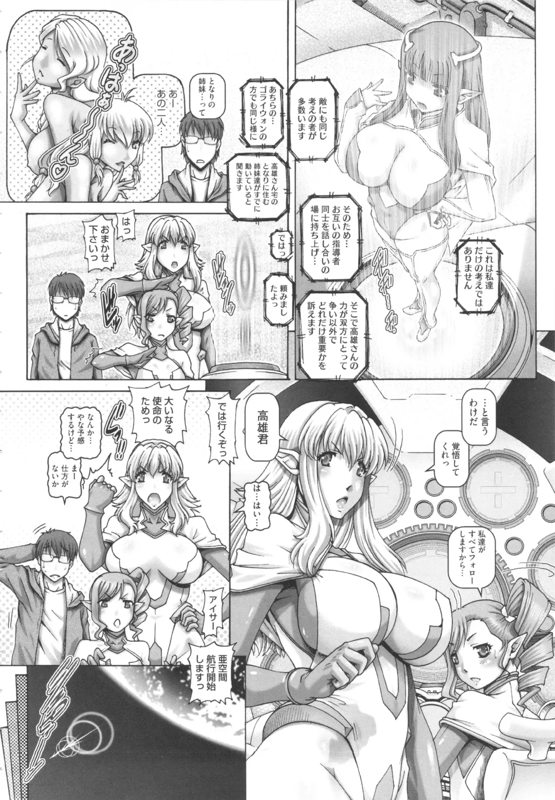 [Type.90] Otonarisan wa Alien Fhentai - Page 155