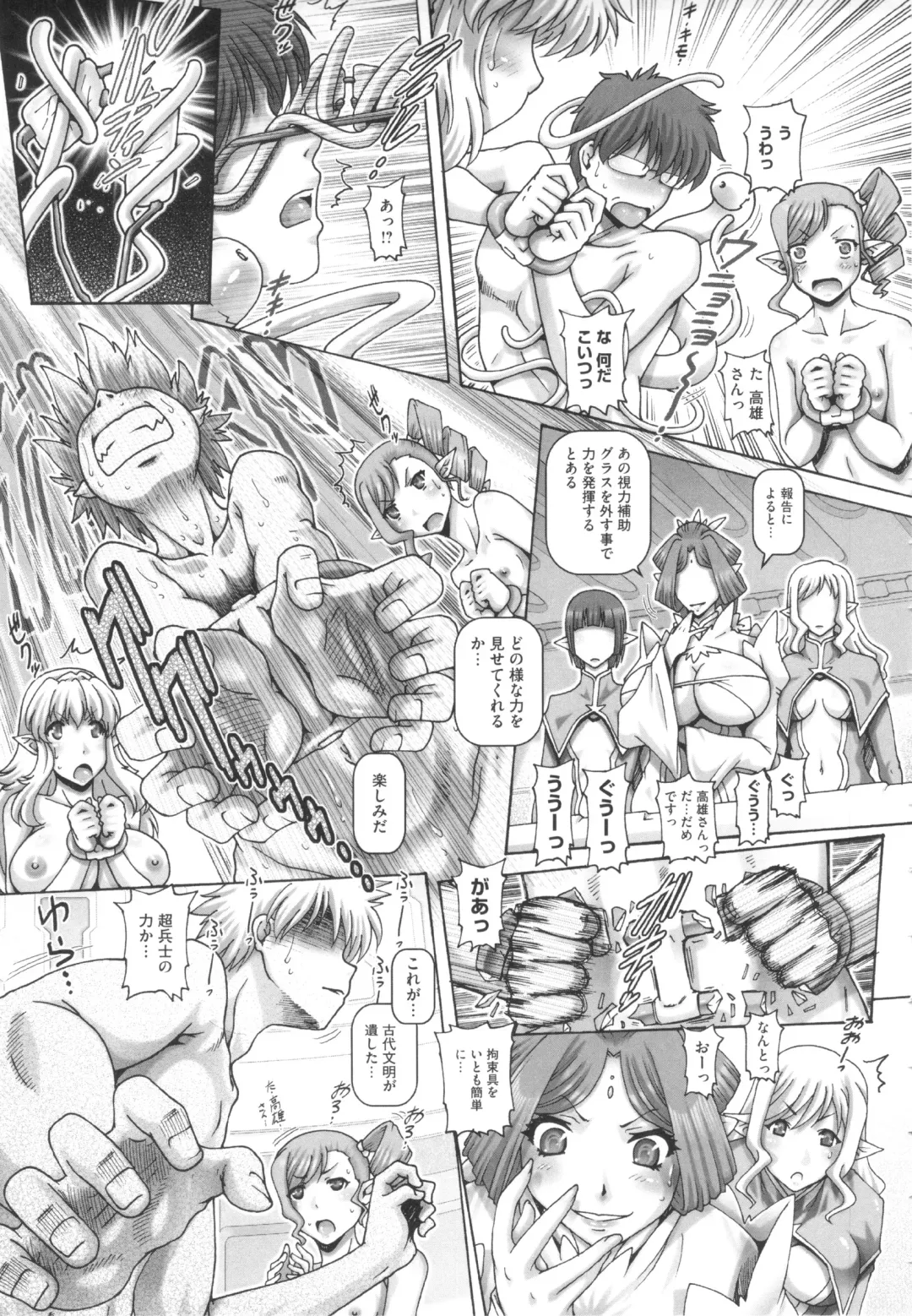 [Type.90] Otonarisan wa Alien Fhentai - Page 162