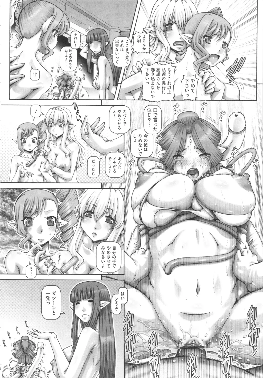 [Type.90] Otonarisan wa Alien Fhentai - Page 189