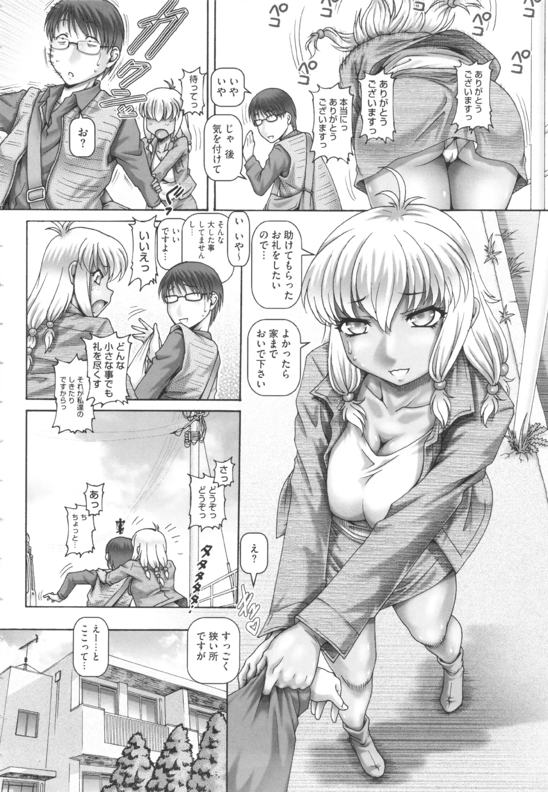 [Type.90] Otonarisan wa Alien Fhentai - Page 35