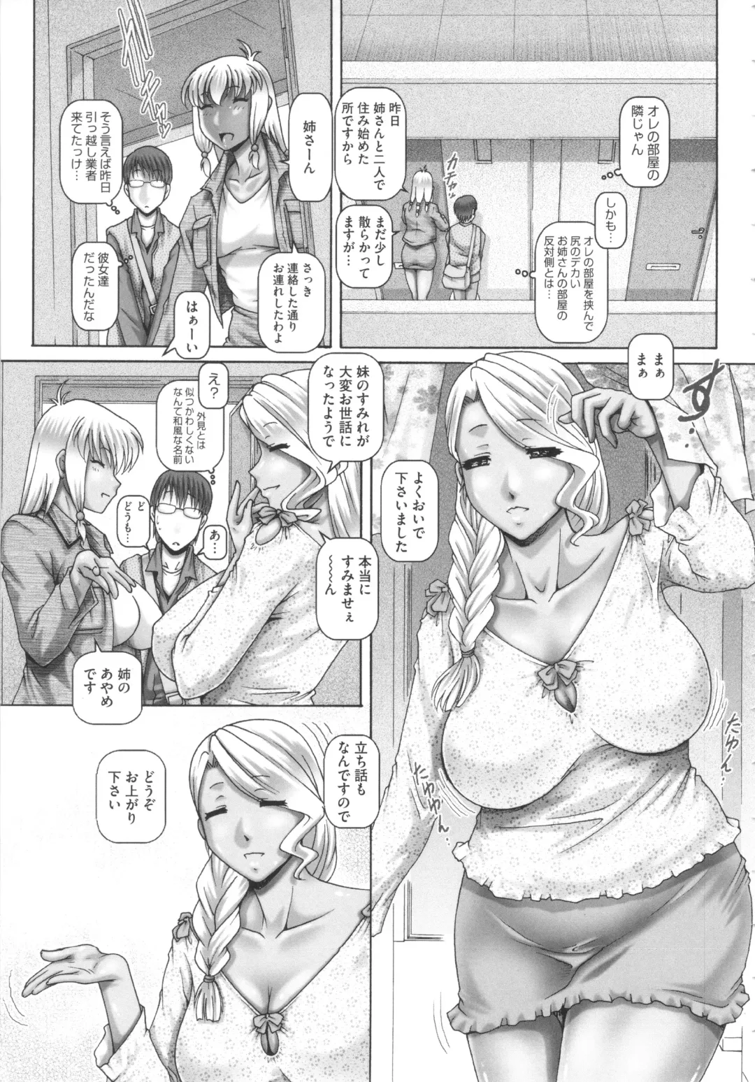 [Type.90] Otonarisan wa Alien Fhentai - Page 36