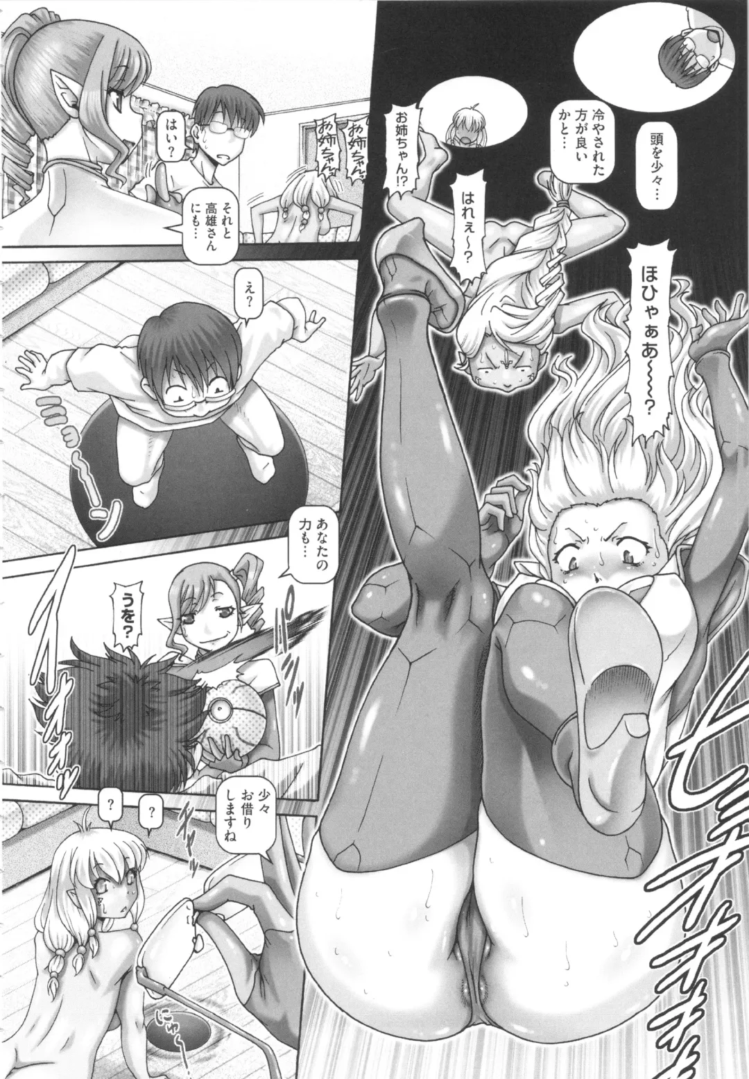 [Type.90] Otonarisan wa Alien Fhentai - Page 59