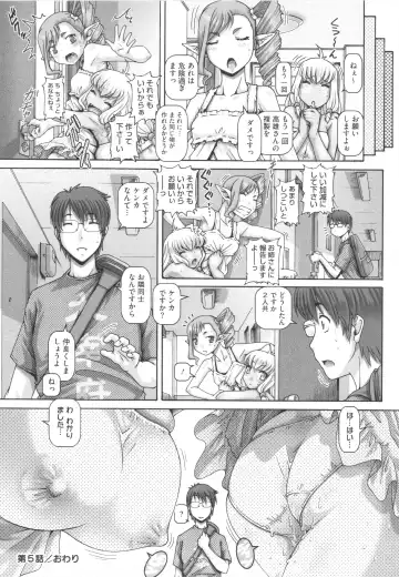 [Type.90] Otonarisan wa Alien Fhentai - Page 127