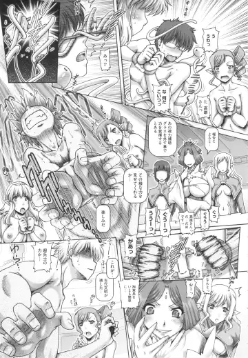 [Type.90] Otonarisan wa Alien Fhentai - Page 162