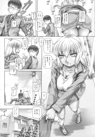 [Type.90] Otonarisan wa Alien Fhentai - Page 35