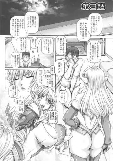 [Type.90] Otonarisan wa Alien Fhentai - Page 56