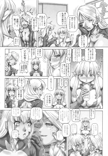 [Type.90] Otonarisan wa Alien Fhentai - Page 83