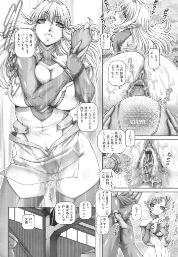 [Type.90] Otonarisan wa Alien Fhentai - Page 9
