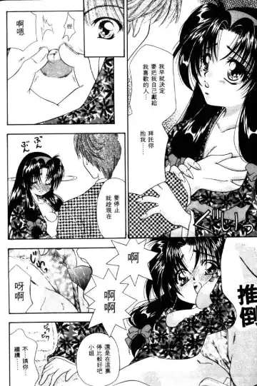 [Tachibana Takashi] with the pajamas Fhentai.net - Page 61