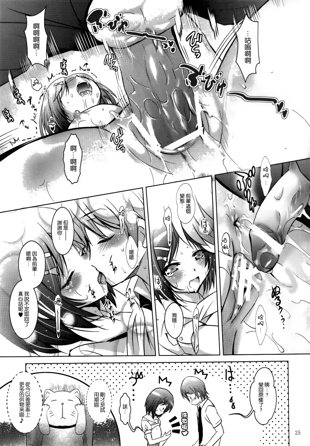 [Arino Hiroshi] MOUSOU THEATER39 Fhentai.net - Page 25