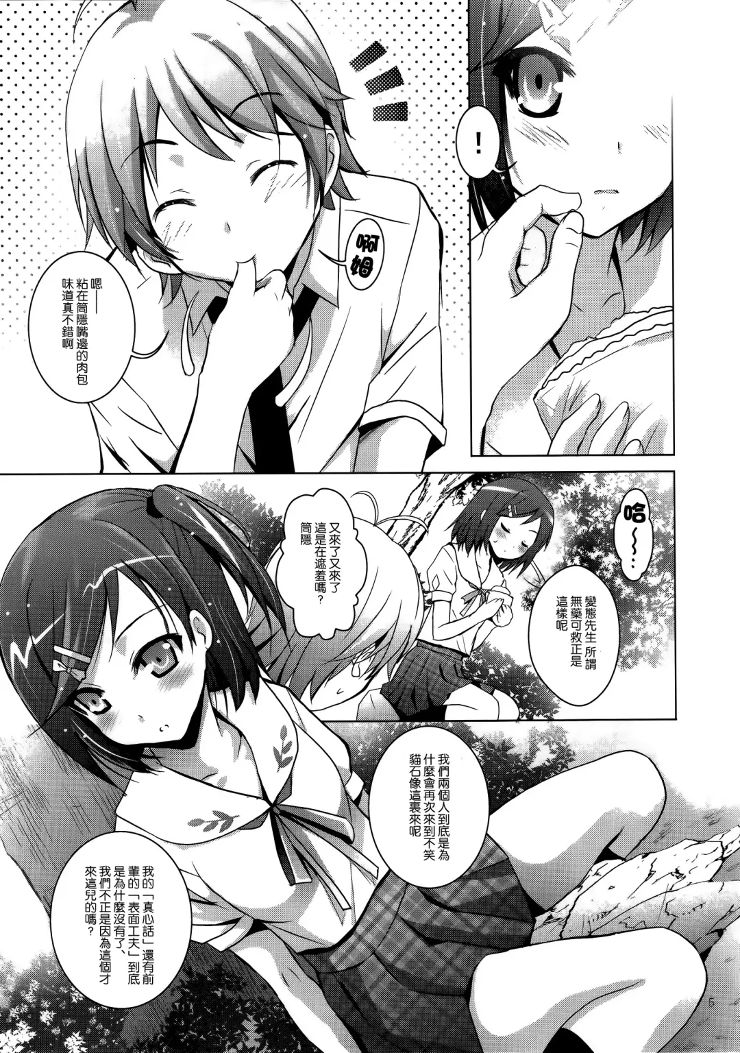 [Arino Hiroshi] MOUSOU THEATER39 Fhentai.net - Page 5