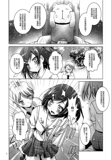 [Arino Hiroshi] MOUSOU THEATER39 Fhentai.net - Page 6