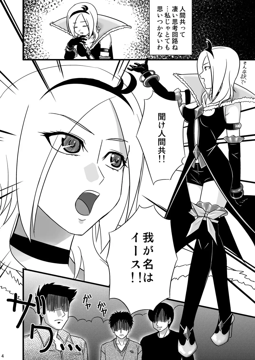 [Sin] Eas-Sama to Asobo! Fhentai - Page 4