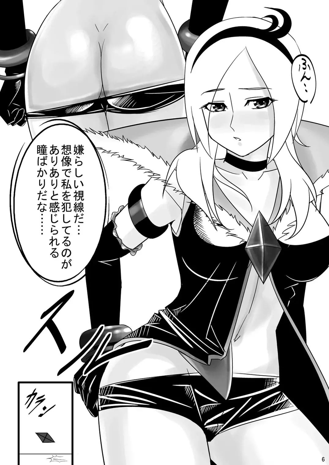 [Sin] Eas-Sama to Asobo! Fhentai - Page 6