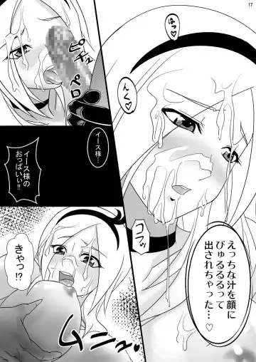 [Sin] Eas-Sama to Asobo! Fhentai - Page 17