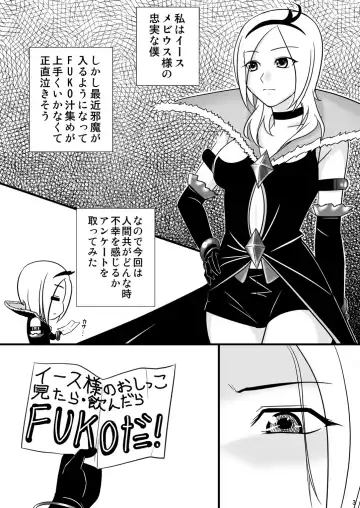 [Sin] Eas-Sama to Asobo! Fhentai - Page 3