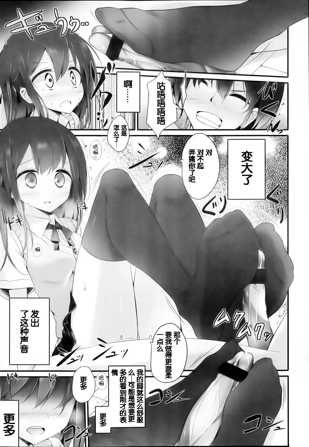 [Oouso] Joshi Kneesocks! Fhentai.net - Page 9