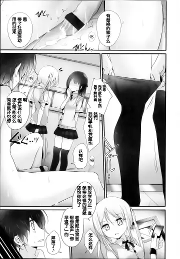 [Oouso] Joshi Kneesocks! Fhentai.net - Page 13