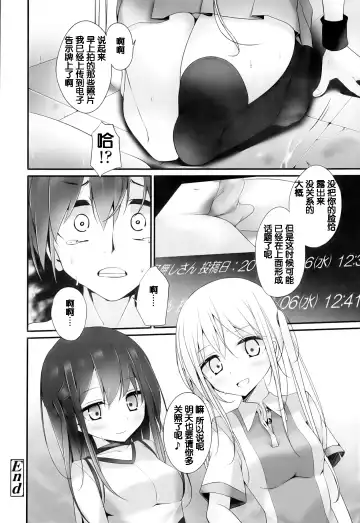 [Oouso] Joshi Kneesocks! Fhentai.net - Page 22